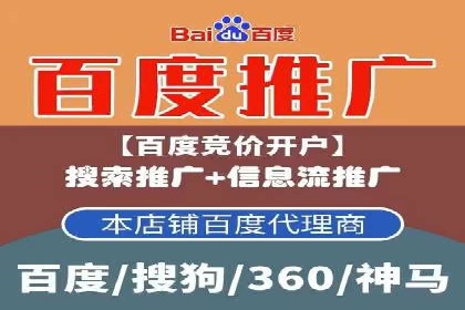 百度竞价广告的账户管理与日常操作技巧